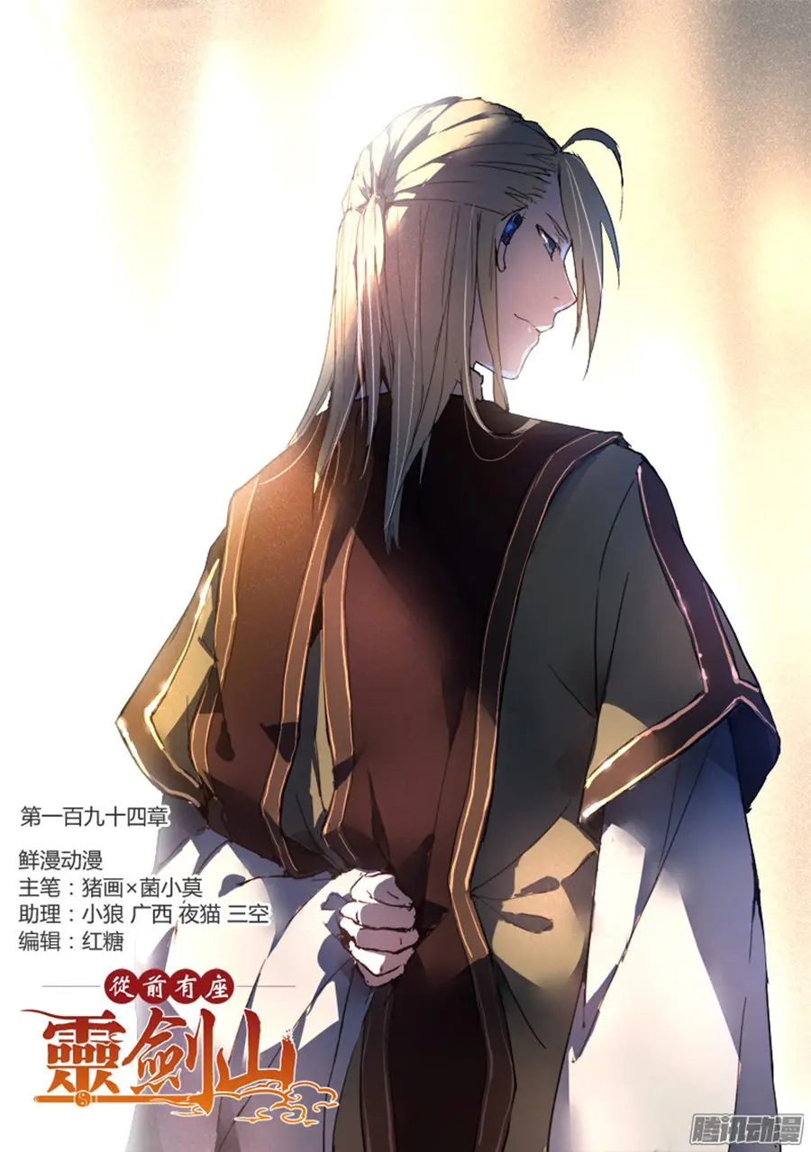 Spirit Blade Mountain (2015) - Capítulo 195 - Página 2 - LectorTMOo