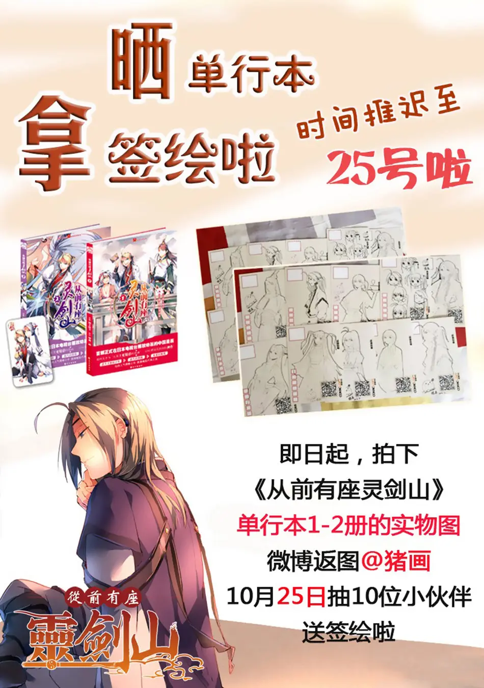 Spirit Blade Mountain (2015) - Capítulo 199 - Página 13 - LectorTMOo