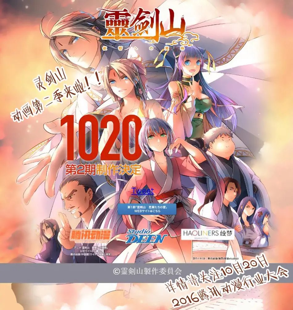 Spirit Blade Mountain (2015) - Capítulo 200 - Página 2 - LectorTMOo