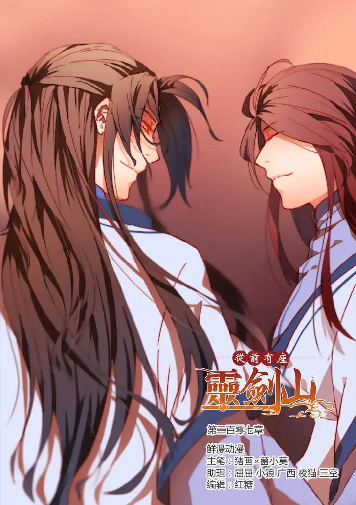 Spirit Blade Mountain (2015) - Capítulo 208 - Página 3 - LectorTMOo