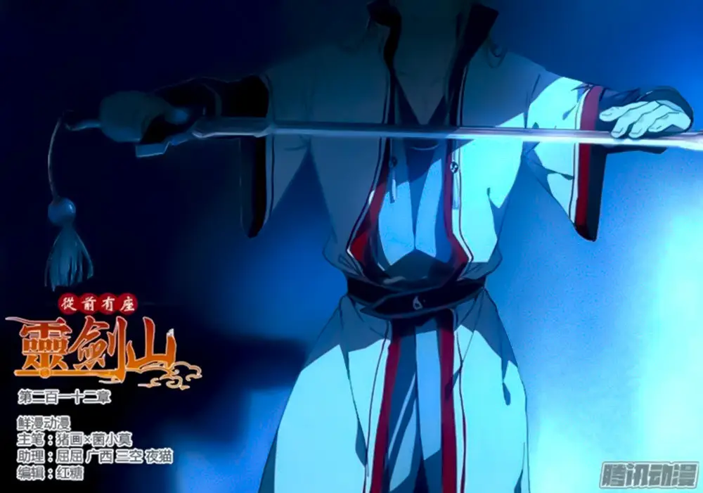 Spirit Blade Mountain (2015) - Capítulo 213 - Página 2 - LectorTMOo