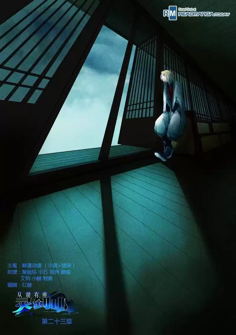 Spirit Blade Mountain (2015) - Capítulo 24 - Página 2 - LectorTMOo