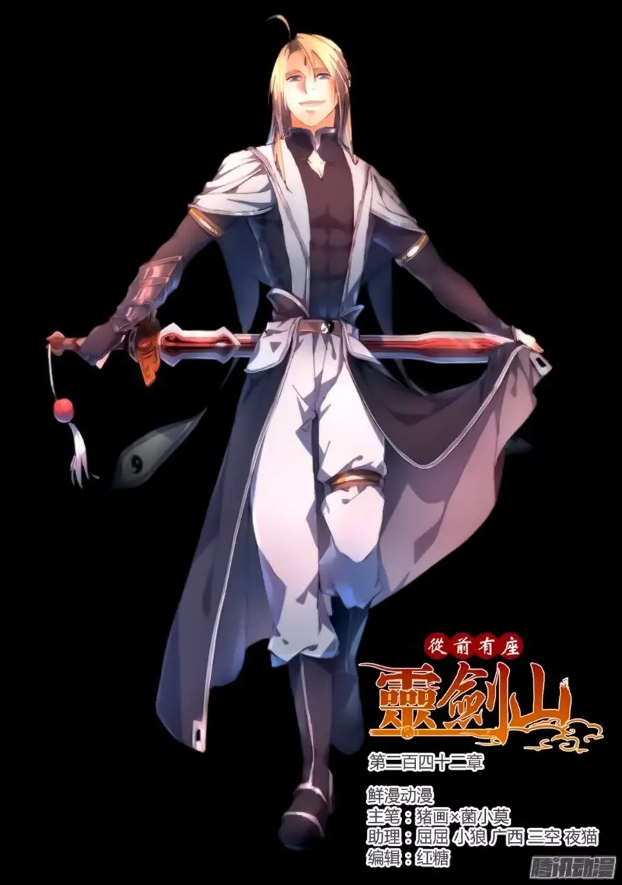 Spirit Blade Mountain (2015) - Capítulo 243 - Página 2 - LectorTMOo