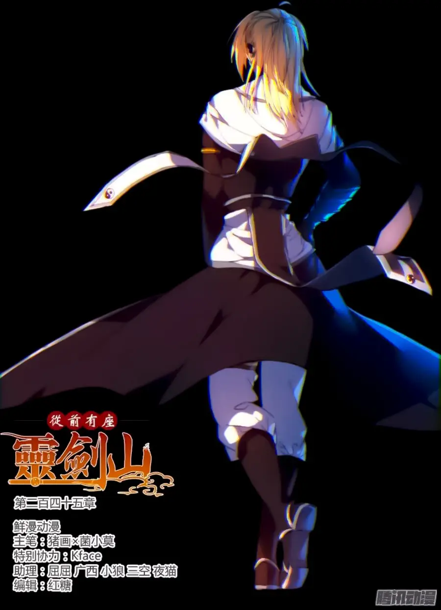 Spirit Blade Mountain (2015) - Capítulo 246 - Página 2 - LectorTMOo