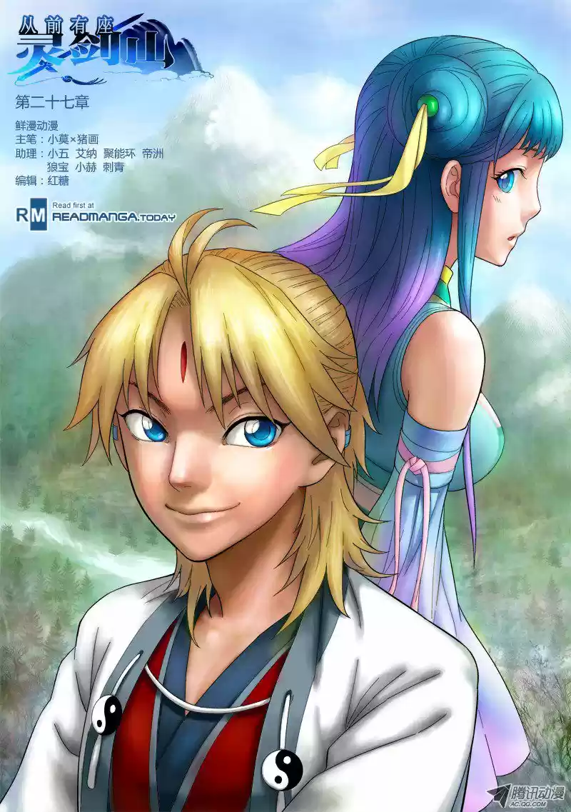 Spirit Blade Mountain (2015) - Capítulo 28 - Página 2 - LectorTMOo