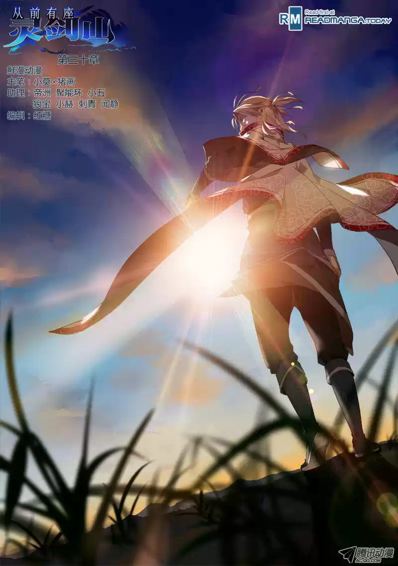 Spirit Blade Mountain (2015) - Capítulo 31 - Página 2 - LectorTMOo
