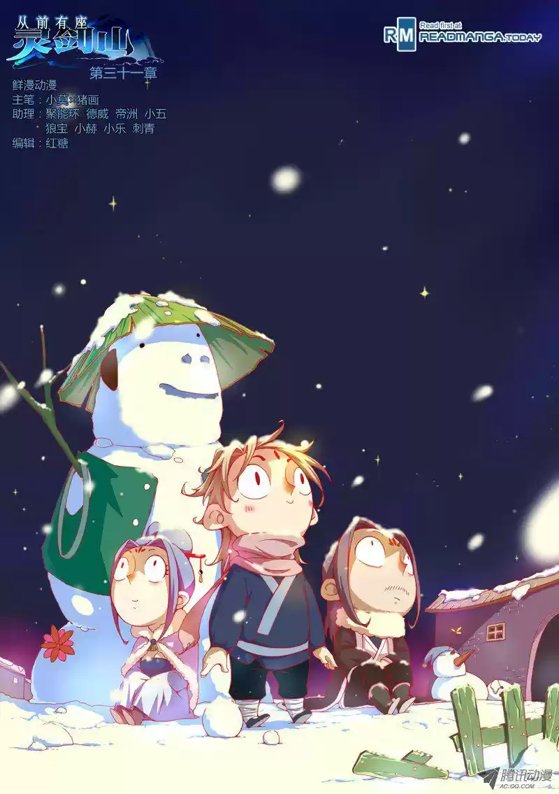Spirit Blade Mountain (2015) - Capítulo 32 - Página 2 - LectorTMOo