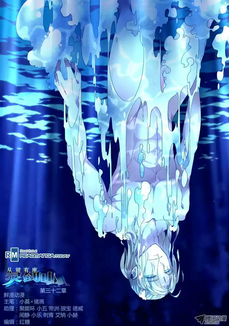 Spirit Blade Mountain (2015) - Capítulo 33 - Página 2 - LectorTMOo