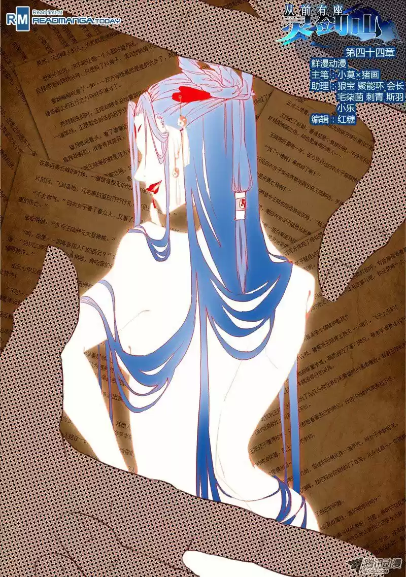 Spirit Blade Mountain (2015) - Capítulo 45 - Página 2 - LectorTMOo