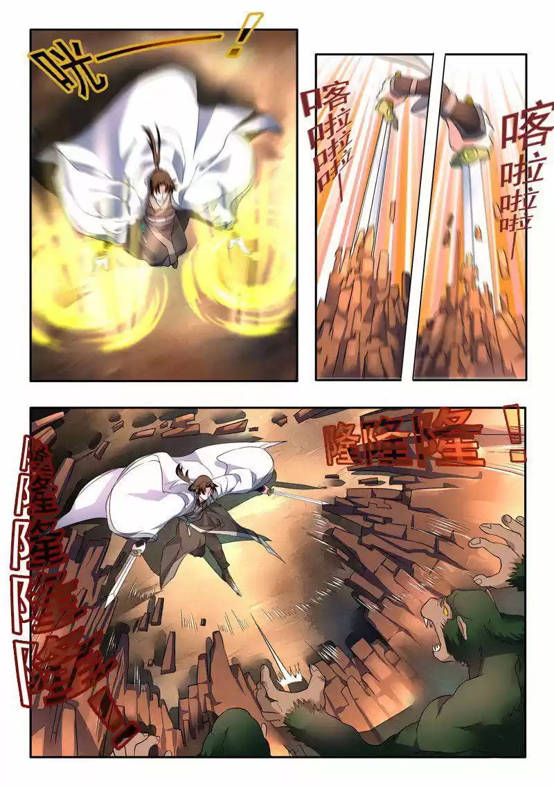 Spirit Blade Mountain (2015) - Capítulo 47 - Página 6 - LectorTMOo
