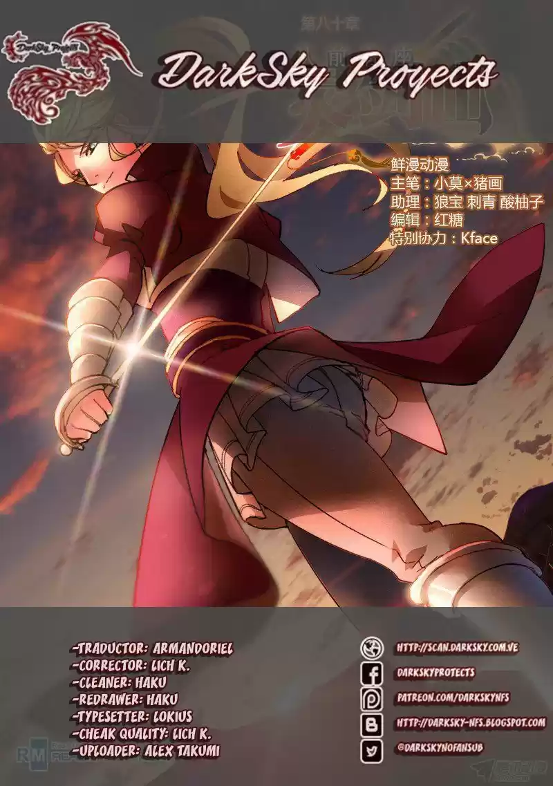 Spirit Blade Mountain (2015) - Capítulo 81 - Página 12 - LectorTMOo