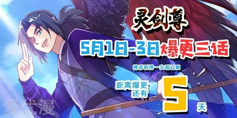 Spirit Sword Sovereign (2016) - Capítulo 186 - Página 15 - LectorTMOo