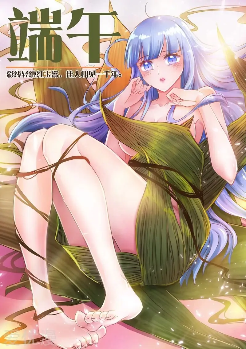 Spirit Sword Sovereign (2016) - Capítulo 200 - Página 2 - LectorTMOo