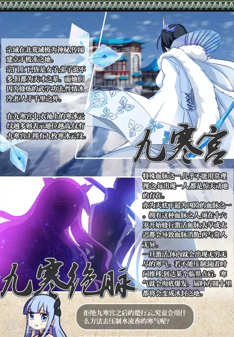 Spirit Sword Sovereign (2016) - Capítulo 49 - Página 10 - LectorTMOo