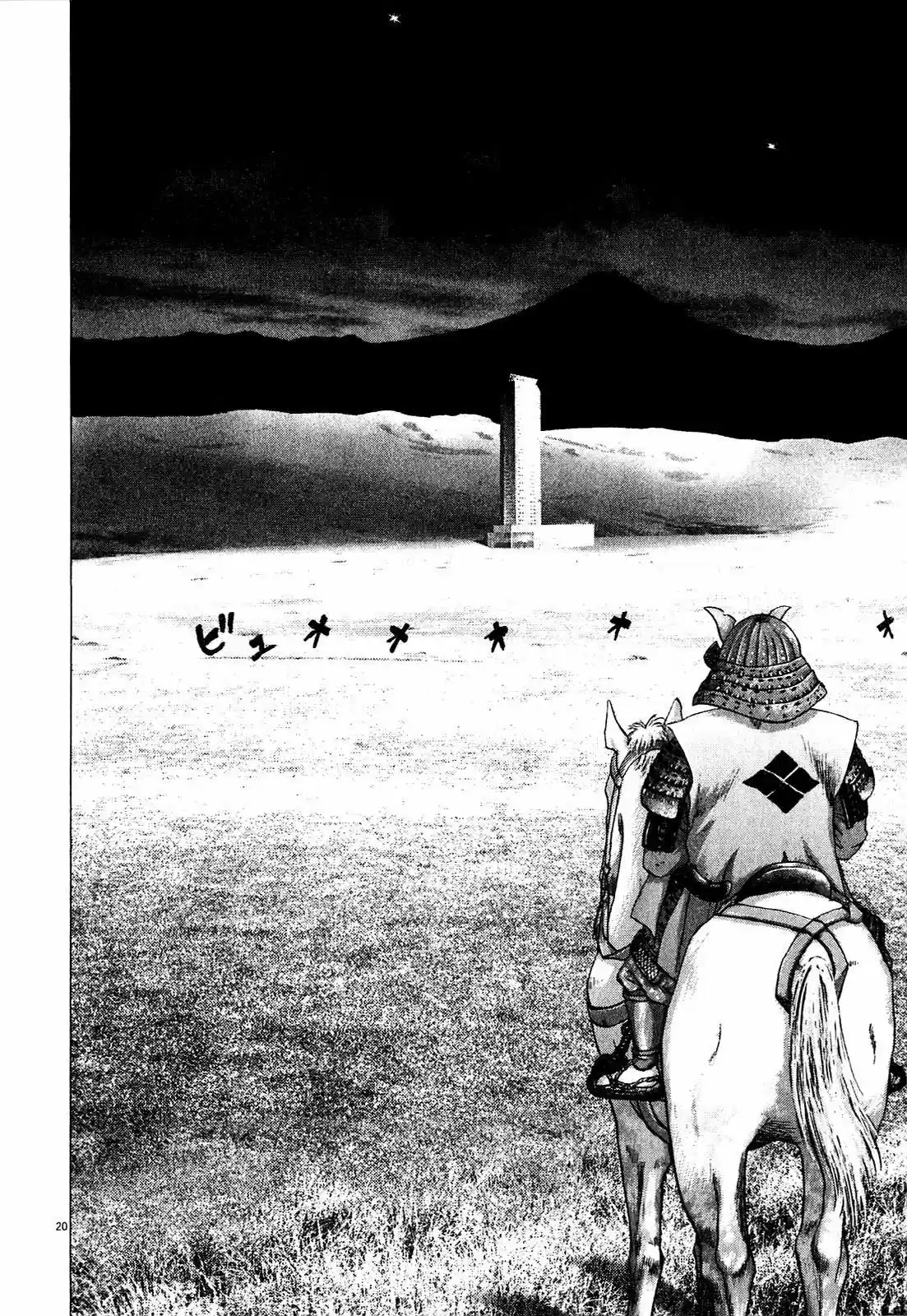 Sprite (2009) - Capítulo 48 - Página 25 - LectorTMOo