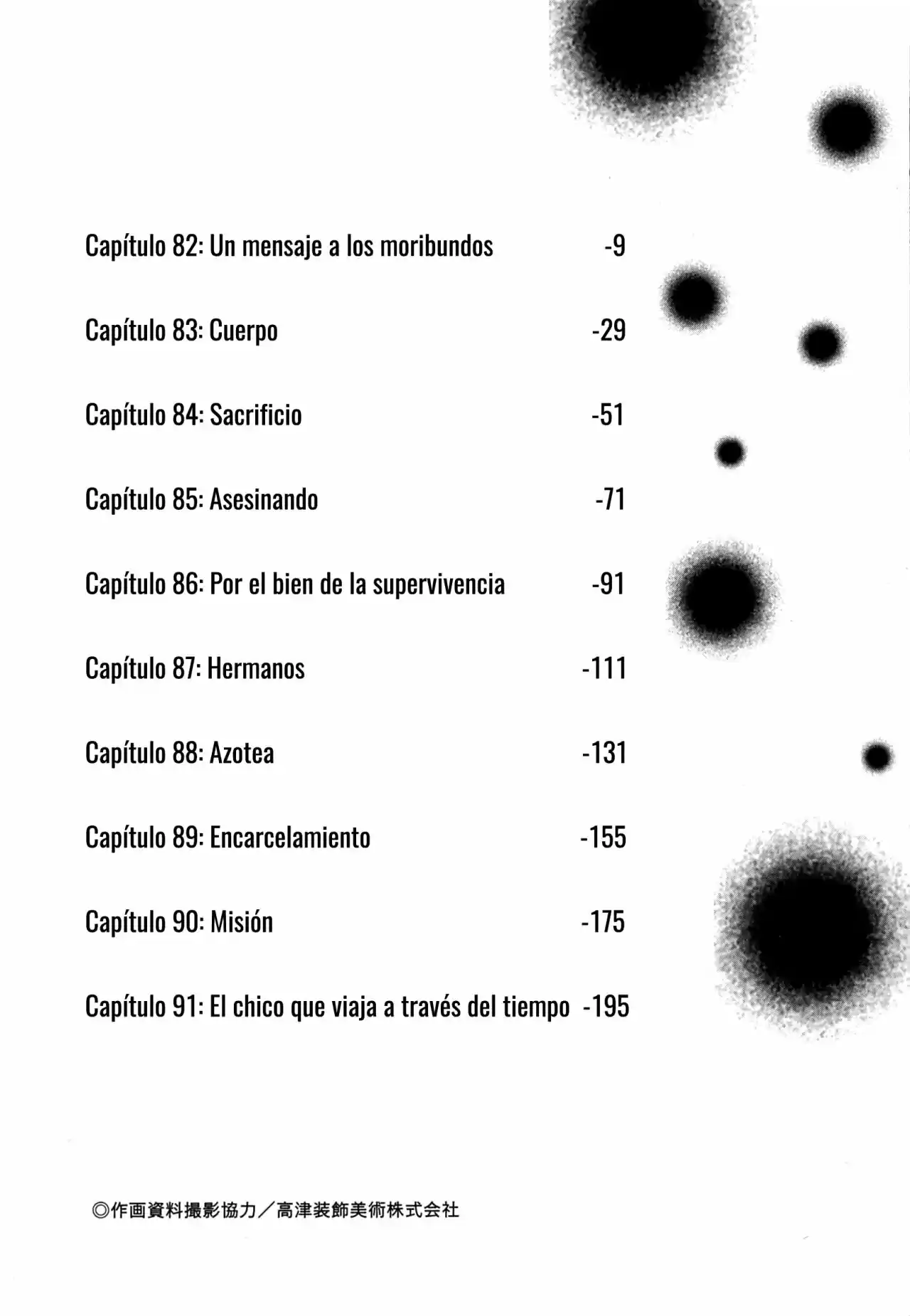 Sprite (2009) - Capítulo 82 - Página 6 - LectorTMOo