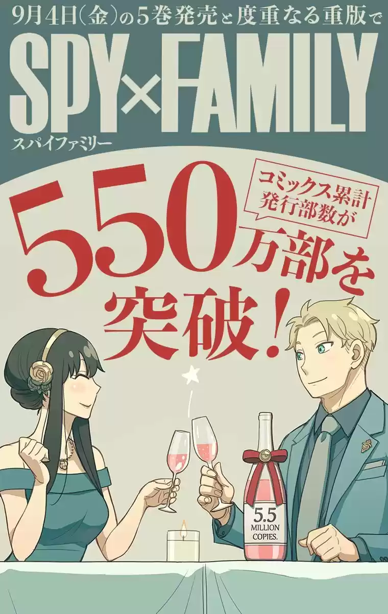 SPY X FAMILY (2019) - Capítulo 32 - Página 2 - LectorTMOo
