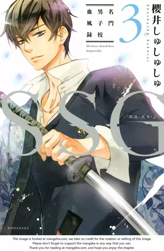 SSG: Meimon Danshikou Keppuroku (2013) - Capítulo 10 - Página 1 - LectorTMOo