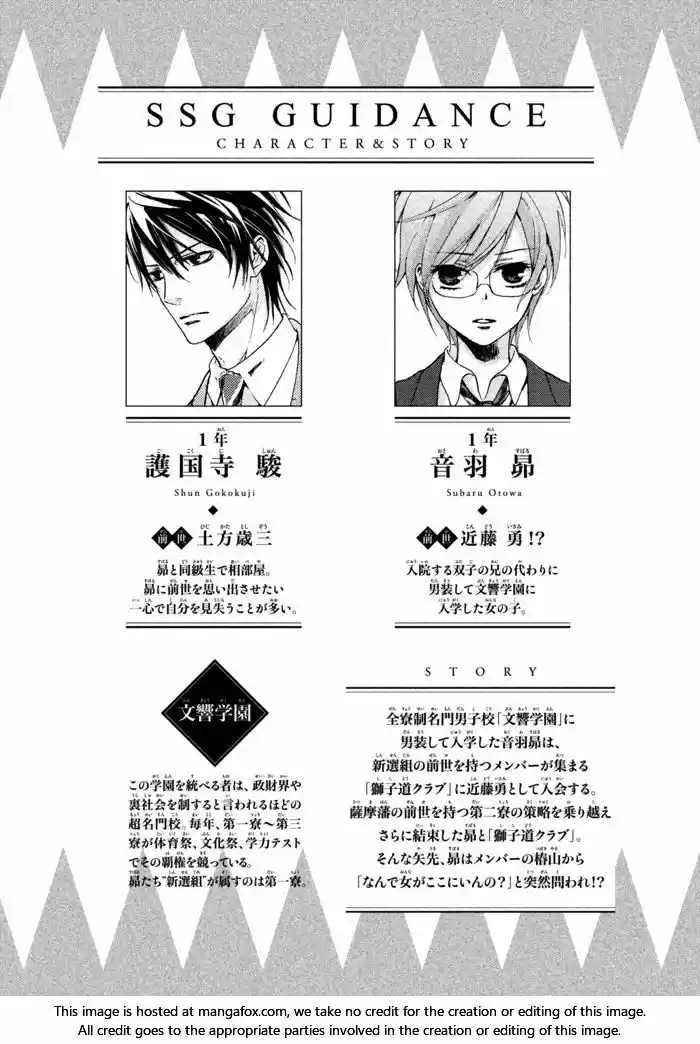 SSG: Meimon Danshikou Keppuroku (2013) - Capítulo 10 - Página 5 - LectorTMOo