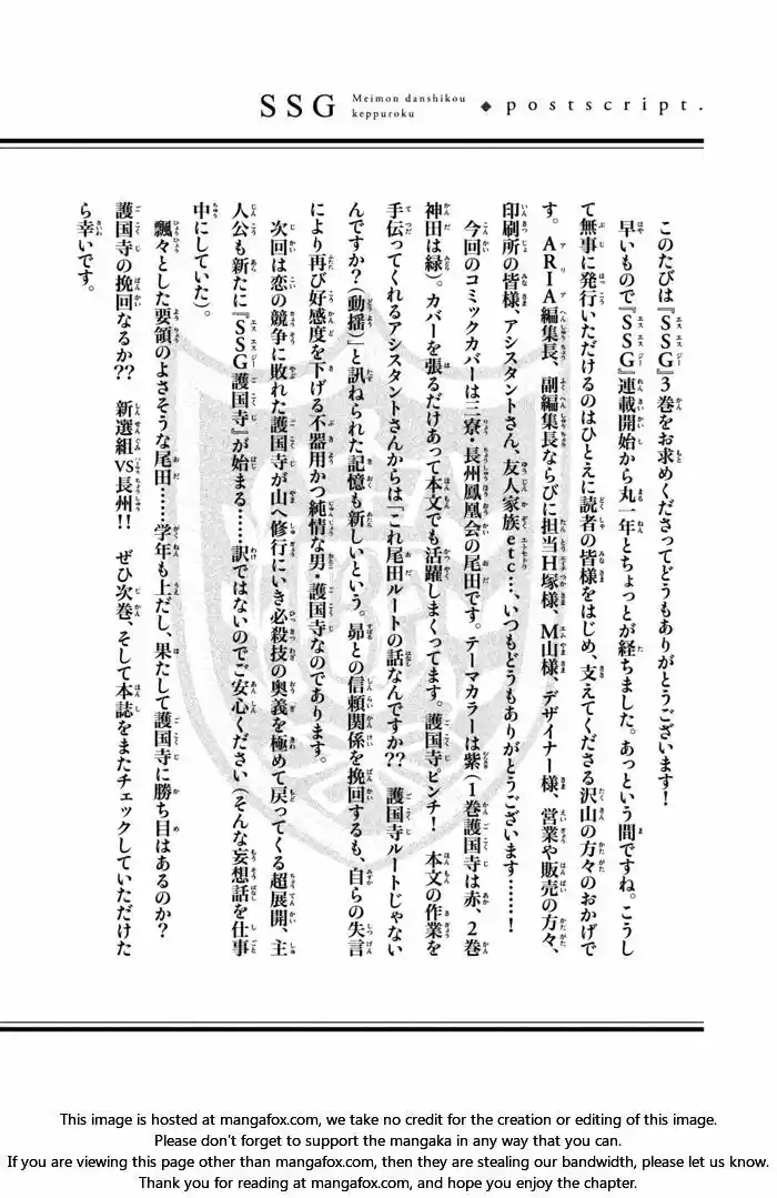 SSG: Meimon Danshikou Keppuroku (2013) - Capítulo 14 - Página 38 - LectorTMOo