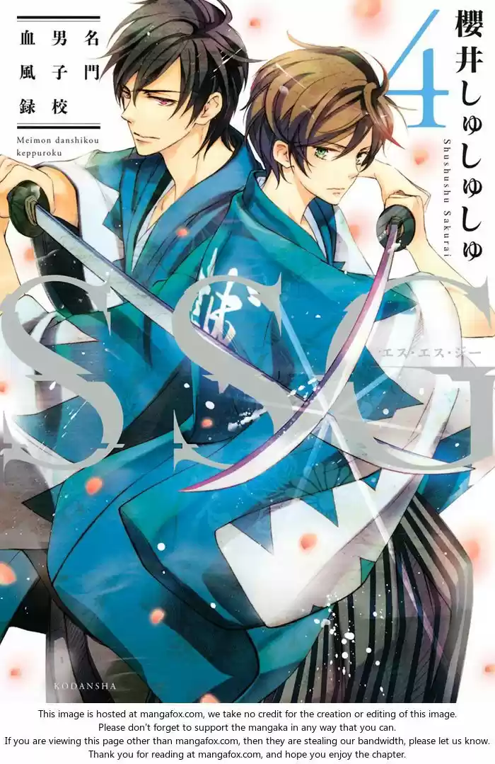 SSG: Meimon Danshikou Keppuroku (2013) - Capítulo 15 - Página 1 - LectorTMOo