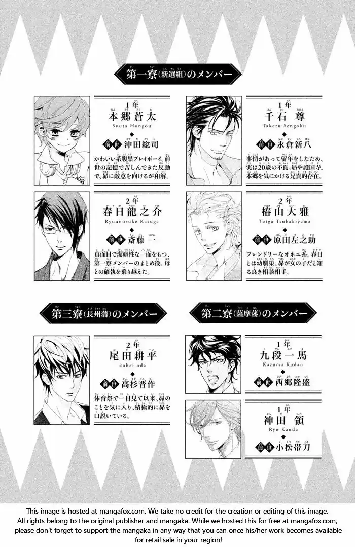 SSG: Meimon Danshikou Keppuroku (2013) - Capítulo 15 - Página 6 - LectorTMOo