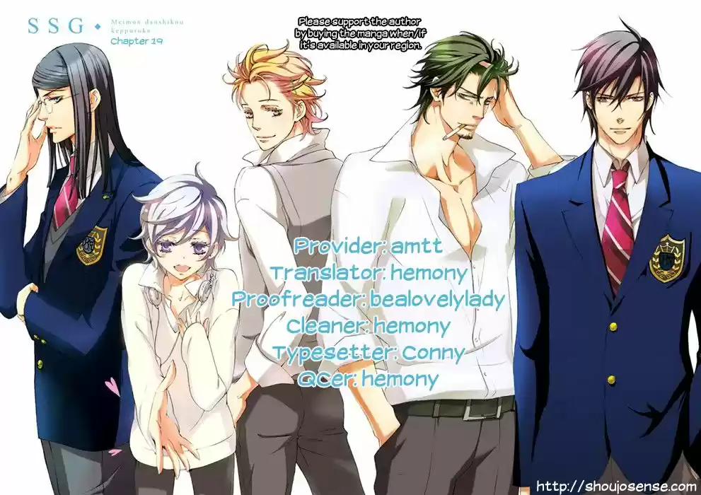SSG: Meimon Danshikou Keppuroku (2013) - Capítulo 19 - Página 3 - LectorTMOo