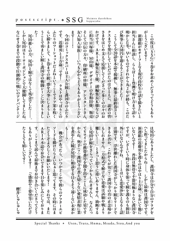 SSG: Meimon Danshikou Keppuroku (2013) - Capítulo 20 - Página 40 - LectorTMOo
