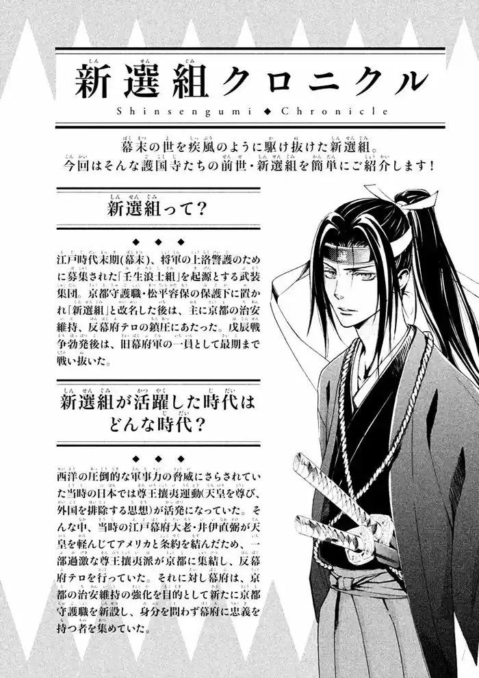 SSG: Meimon Danshikou Keppuroku (2013) - Capítulo 4 - Página 36 - LectorTMOo