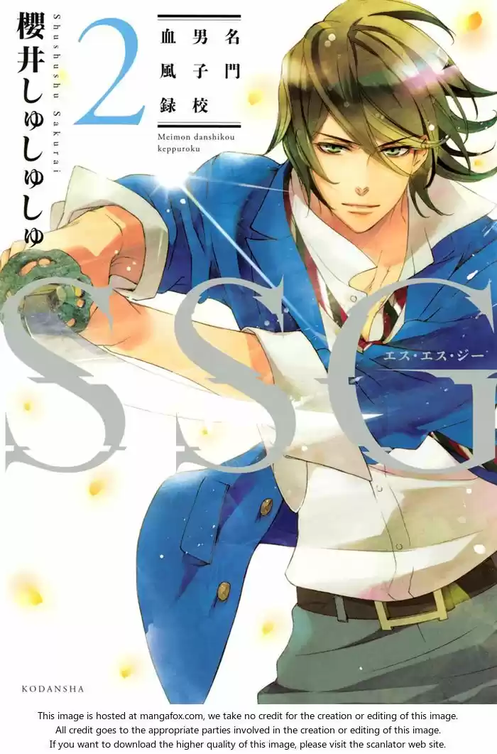 SSG: Meimon Danshikou Keppuroku (2013) - Capítulo 5 - Página 1 - LectorTMOo