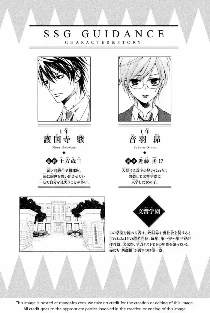 SSG: Meimon Danshikou Keppuroku (2013) - Capítulo 5 - Página 5 - LectorTMOo