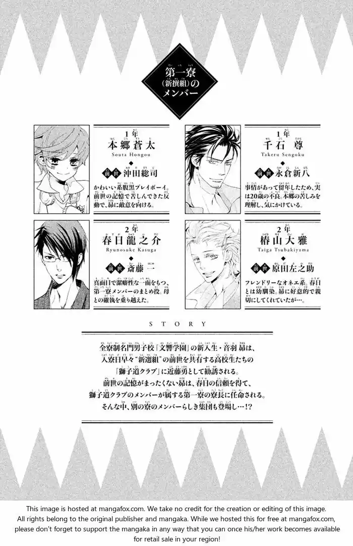 SSG: Meimon Danshikou Keppuroku (2013) - Capítulo 5 - Página 6 - LectorTMOo