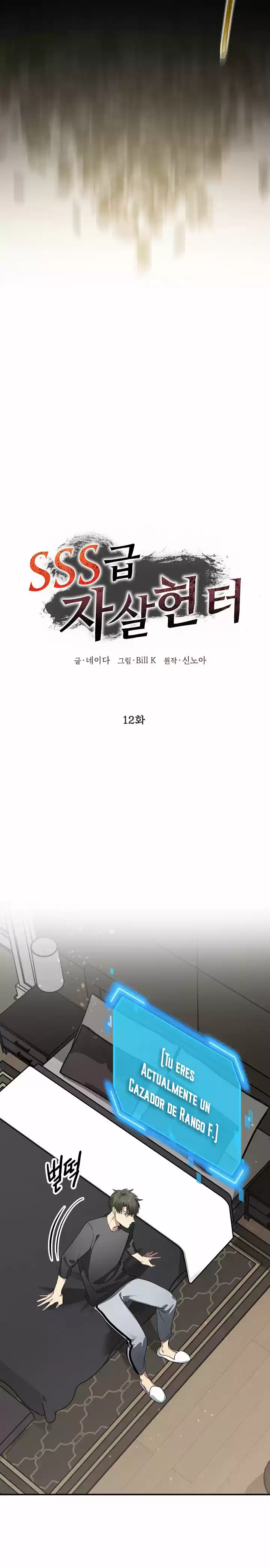SSS-Class Suicide Hunter (2021) - Capítulo 12 - Página 19 - LectorTMOo