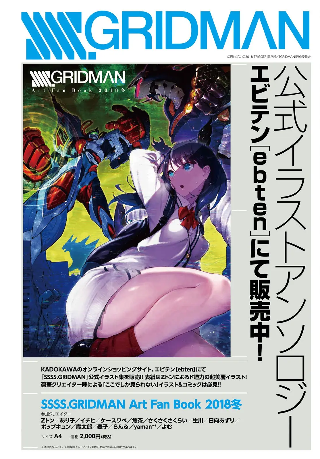 SSSS.Gridman Hime to Samurai (2019) - Capítulo 1 - Página 4 - LectorTMOo