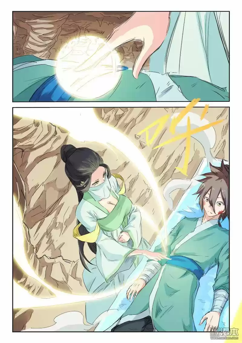 Star Martial God Technique (2016) - Capítulo 116 - Página 5 - LectorTMOo