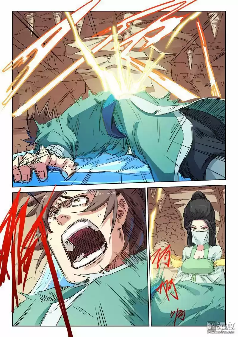 Star Martial God Technique (2016) - Capítulo 116 - Página 7 - LectorTMOo