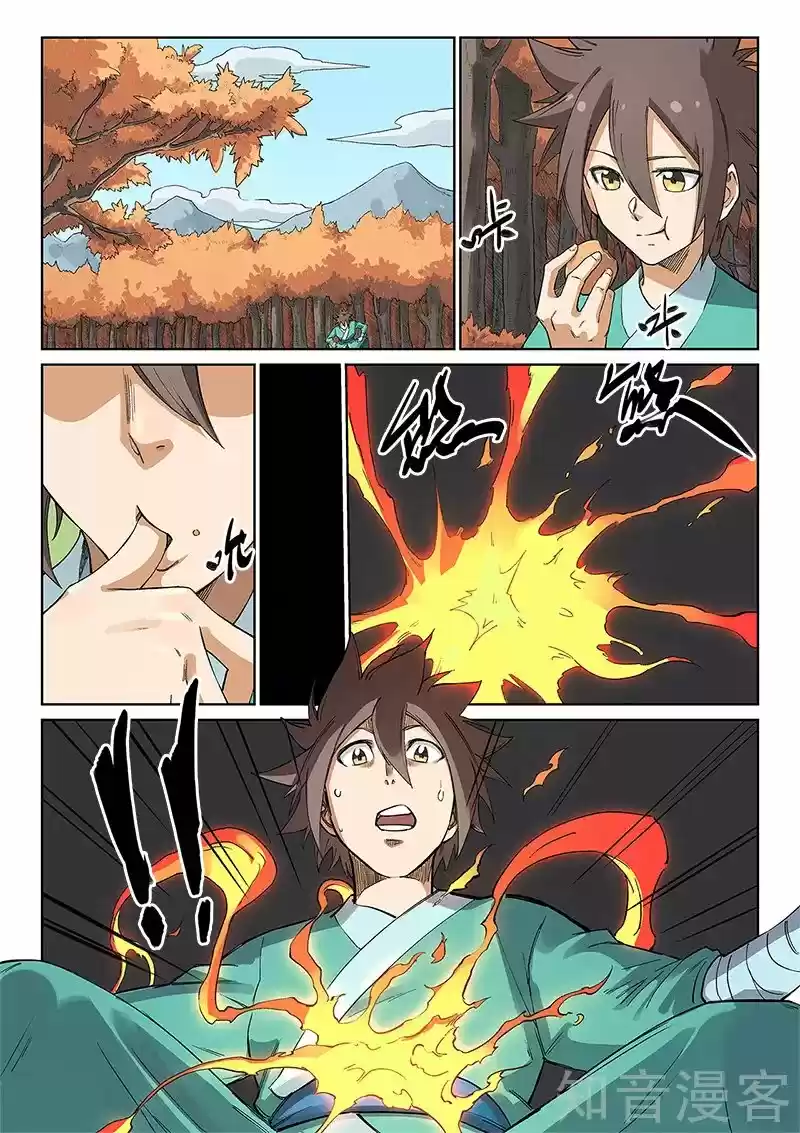 Star Martial God Technique (2016) - Capítulo 237 - Página 6 - LectorTMOo