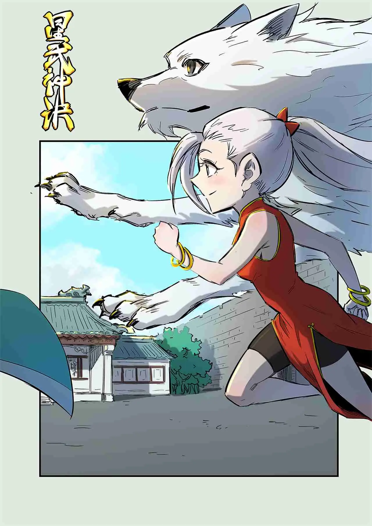 Star Martial God Technique (2016) - Capítulo 254 - Página 4 - LectorTMOo