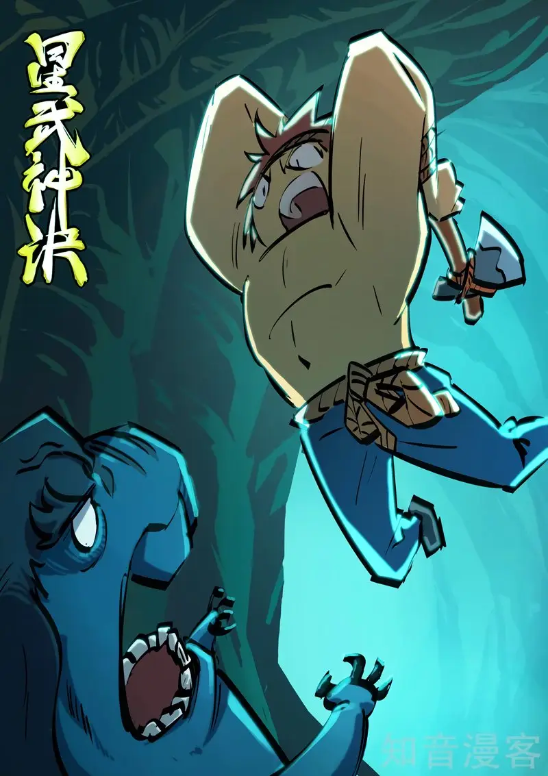 Star Martial God Technique (2016) - Capítulo 336 - Página 3 - LectorTMOo
