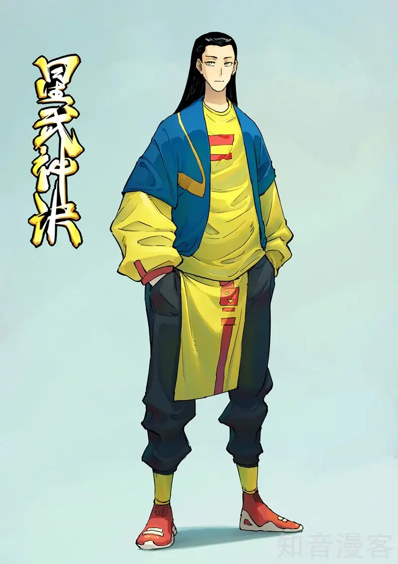 Star Martial God Technique (2016) - Capítulo 343 - Página 3 - LectorTMOo