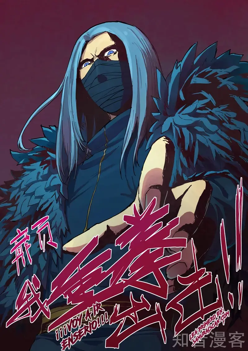Star Martial God Technique (2016) - Capítulo 344 - Página 3 - LectorTMOo