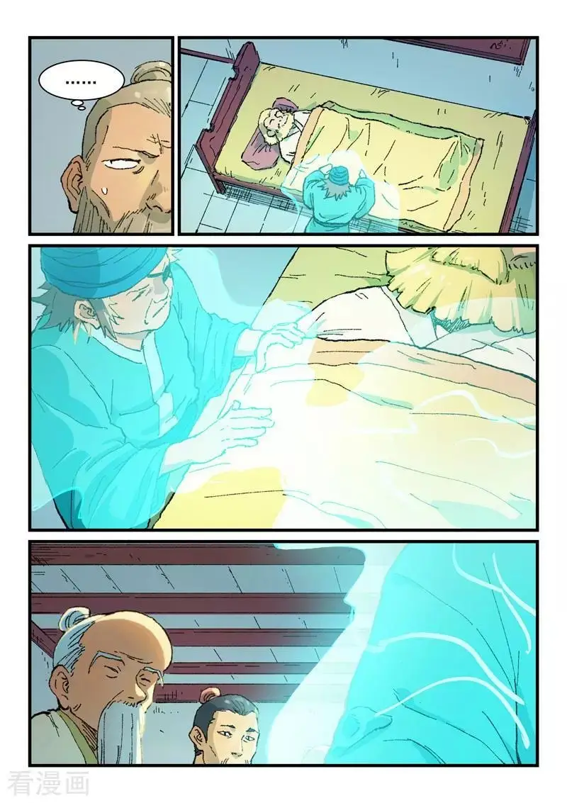 Star Martial God Technique (2016) - Capítulo 352 - Página 7 - LectorTMOo