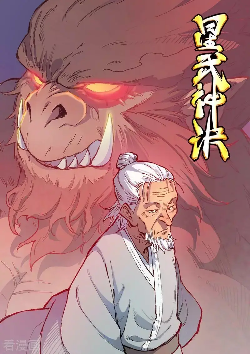 Star Martial God Technique (2016) - Capítulo 371 - Página 3 - LectorTMOo