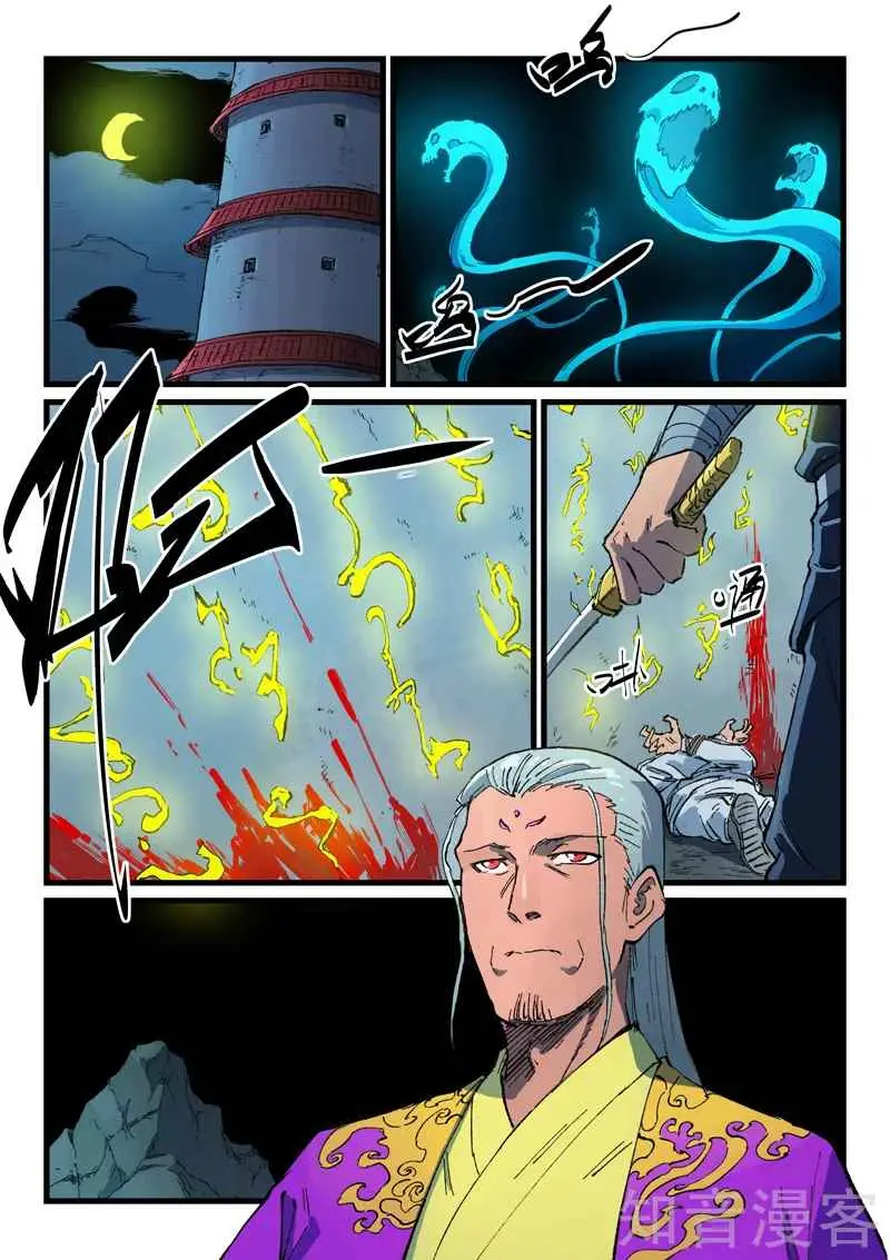 Star Martial God Technique (2016) - Capítulo 420 - Página 11 - LectorTMOo