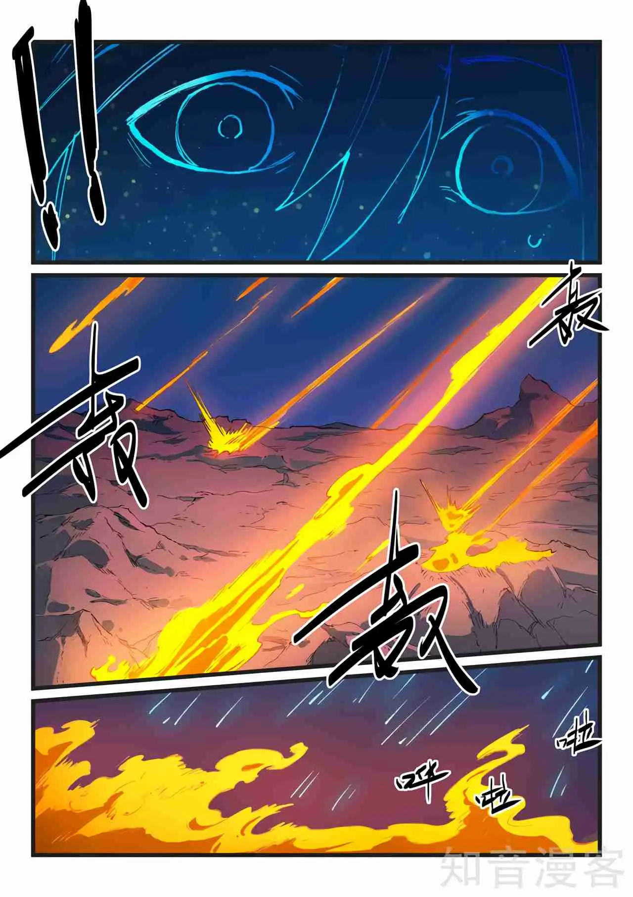Star Martial God Technique (2016) - Capítulo 423 - Página 6 - LectorTMOo