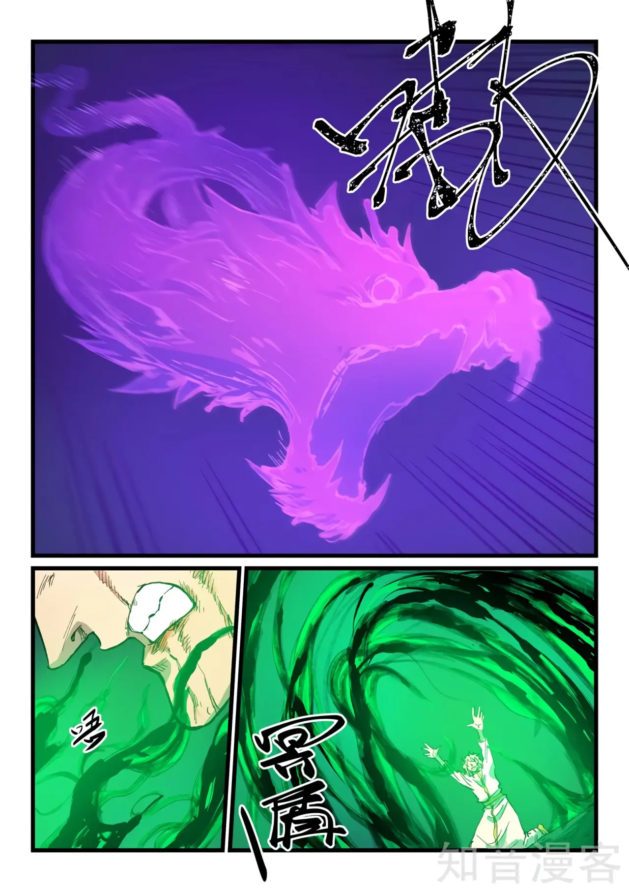 Star Martial God Technique (2016) - Capítulo 425 - Página 9 - LectorTMOo