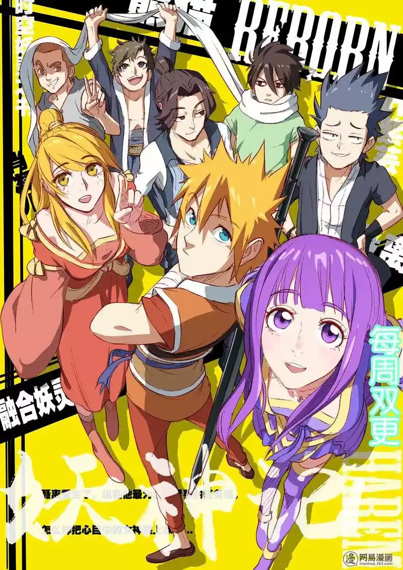Star Martial God Technique (2016) - Capítulo 44 - Página 12 - LectorTMOo