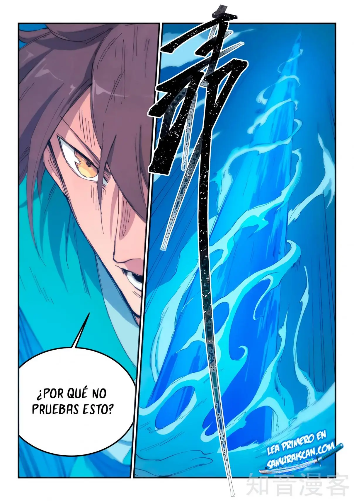 Star Martial God Technique (2016) - Capítulo 444 - Página 7 - LectorTMOo