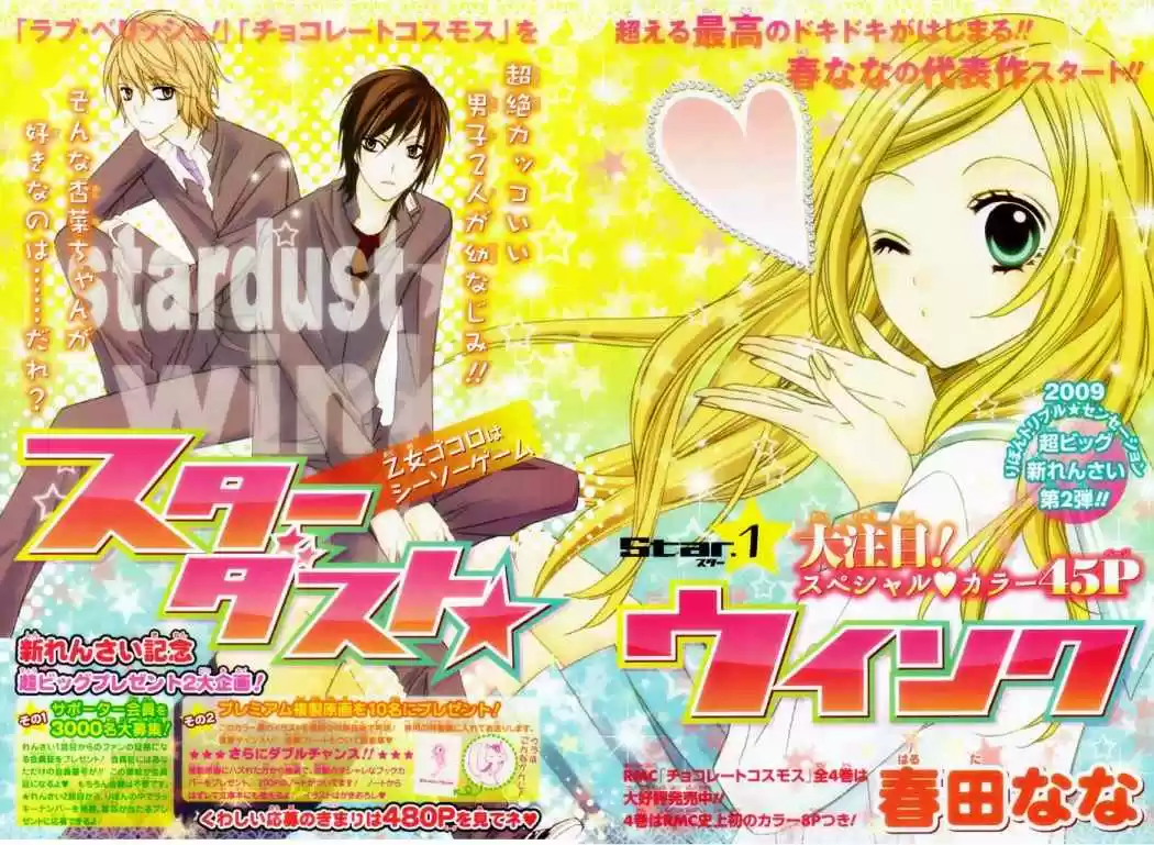 Stardust Wink (2008) - Capítulo 1 - Página 7 - LectorTMOo