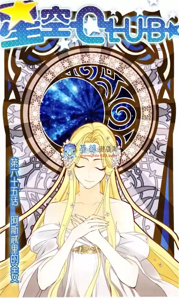 Starry Night Club (2014) - Capítulo 65 - Página 2 - LectorTMOo